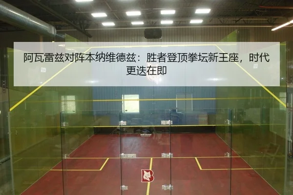 a-wa-lei-zi-dui-zhen-ben-na-wei-de-zi-sheng-zhe-deng-ding-quan-tan-xin-wang-zuo-shi-dai-geng-die-zai-ji-2-736.jpg